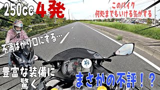 250cc4発初体験！何故か文句ばっかり… 【ZX-25R】【試乗インプレ】