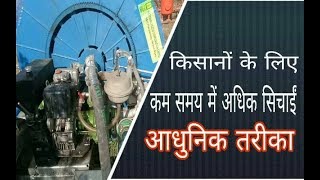 किसानों के लिए कम समय मे अधिक सिंचाई का आधुनिक तरीका | Automatic Irrigation System