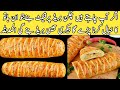 Chicken Bread Recipe by pyari ruqaya ka kitchen|How To make chicken bread at Home|urdu|Hindi