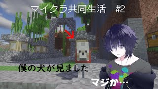 【#星影荘マイクラ】あの…ちょっと改良させてください…