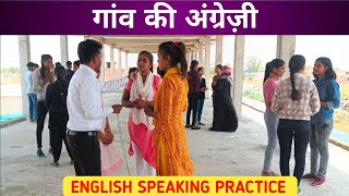 English speaking | English practice | English conversation