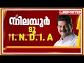 അന്‍വറിന്റെ പാര്‍ട്ടി dmk മുന്നണിയിലേക്കോ മലബാറില്‍ പുതിയ രാഷ്ട്രീയ നീക്കമോ