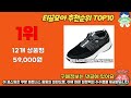 몽벨트레킹화 추천 판매순위 top10 가격 평점 후기 비교