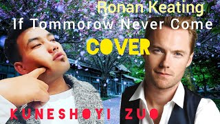 IF TOMMOROW NEVER COMES COVER KUNESHOYI