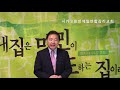 fkumc 2020년 5월 8일 새벽기도 예배