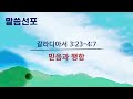 2024.08.11 주일예배