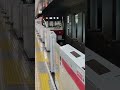 京急600形608編成　大門浜松町駅発車