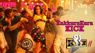 Kukkuruku Kick Video Song  | KICK 2 | Raviteja | Rakul Preet Singh | S S Thaman