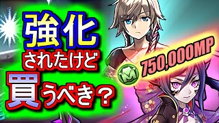 【見た方がいい】強化されたレオとクロユリは75万モンポの価値があるのか!?その他交換所キャラの解説も!!ガンホーコラボ 非ガチャ限キャラの性能を徹底解説!!【パズドラ】