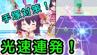 【白猫テニス】神気転生カスミで光速ショット連発してみた！【神気転生】【カスミ】【白テニ】