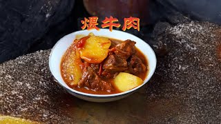 牛肉怎么做才更香？煨牛肉才是最适合的方法 #牛肉 #跟着抖音学做菜 #真材实料才能做出好味道 #真材实料好味道 #美食教程