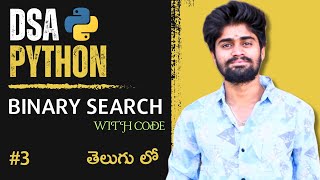 Binary Search Algorithm | DSA using Python in Telugu | CodingFataka