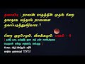 பாகம் 11 ரமலான் மாதத்தின் முதல் பிறை தாமதாக வந்தால் ரமலானை தாமப்படுத்துவீர்களா