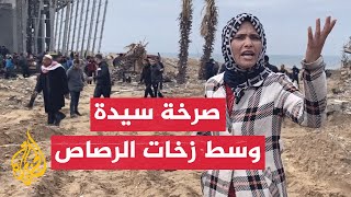 صرخة سيدة وسط زخات الرصاص أثناء محاولة الحصول على مساعدات