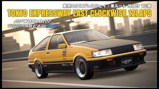 GT7 AE86 LEVIN WTC600 東京エクスプレスウェイ 12Laps