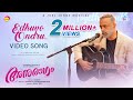 Edhuvo Ondru - Video Song | Anuragam Movie | Gautham Vasudev Menon | Shahad| Joel Johns |Hanan Shaah