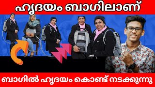 ഈ സ്ത്രീയുടെ ഹൃദയം ബാഗിലാണ് !!! | ഹൃദയം ചുമന്ന് നടക്കുന്നവർ | Pkz talks