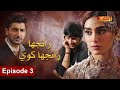 Ranjha Ranjha Kawi | Episode 3 | Pashto Drama Serial | HUM Pashto 1