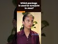 Which Package Is Used For ArrayList In Java? | Java Interview Question | Java Classes In Pune