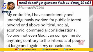 యావత్  జీవితంలో  ప్రజా ప్రయోజనాల కోసమే పని చేశా | పీవీ రమేశ్ | Retired IAS Officer PV Ramesh Tweet