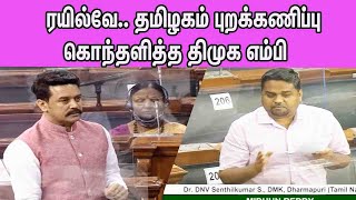 Tamilnadu neglected in Railway budget  Dharmapuri MP DNV Senthilkumar | Tamilnadu Election |nba 24x7