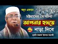 চট্রগ্রামে মাহফিলে মানুষের ঢল যার বয়ান শুনতে | New Waz 2021 | সামিয়া TV