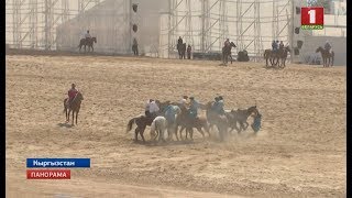 В Кыргызстане проходят Всемирные игры кочевников. Панорама