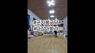 #신점 #이화신궁 꽃선녀 #신과함께 기도Tv#food #dance #shorts #dailyvlog #short