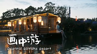 Changzhou tourism: Oriental Salt Lake Resort | 常州东方盐湖城：舟行碧波上，人在画中游