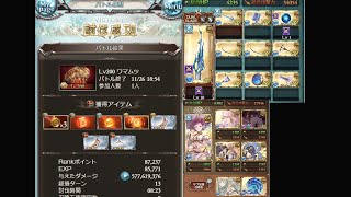 【グラブル】 70回古戦場 200hell  ワマムツ  フルオート