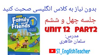 family and friends1 unit12 p98,99