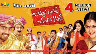 Bommana Brothers Chandana Sisters Telugu Full Movie | Naresh, Krishna Bhagavan