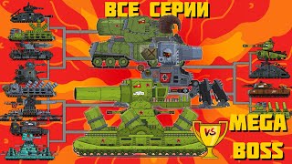 All episodes of Mega Tanks vs. Boss - Cartoons about tanks