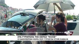 Στα γυρίσματα της καθημερινής σειράς Ήλιος