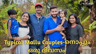 ദേവൂട്ടിയെ കാണാൻ പോയപ്പോൾ | Shyna Vishnu | Typical Mallu Couple | Nitz Online