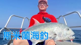 If you spend 9,000 yuan to charter a boat, how much money can you earn for a day fishing in Similan?