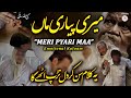 Tearful Emotional Kalaam, MERI PYARI MAA, Mother's Love, Samiullah Saqi, Islamic Releases