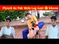 Piyush Ke Pair Mein Lag Gayi 😲 Khoon Aagya || Sourav joshi vlogs || Sahil joshi vlogs #viral #vlog