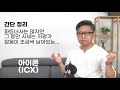 메이저 코인으로 인정받은 김치코인 아이콘 icx