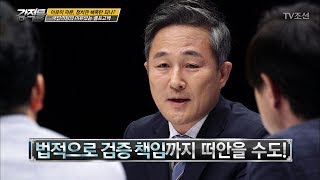 표창원 “국민의당, 대선 과정에도 문제가 있었을 것” [강적들] 190회 20170705