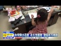 20150509中天新聞　一歲女兒慘遭同學抓臉　母怒控老師失職