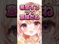 懐かしいネット用語 vtuber vtuber準備中 推し不在おいで インターネット老人会 shorts 三ツ星リサ