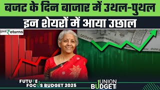 Budget 2025 Impact On Share Market : Budget के दिन क्या है Share बाजार की Strategy? | GoodReturns