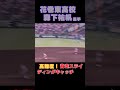 夏の甲子園　好プレー　花巻東高校　森下祐帆　 高校野球 甲子園 花巻東高校 森下祐帆