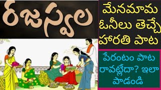 మేనకోడలు కి ఓనీలు/rajaswala perantam song/pushpavathi /peddamanishi అవ్వడం @luckytrixlakshmi