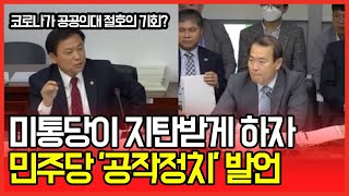 [국회톡] \