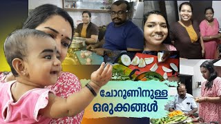 നിച്ചുട്ടിയുടെ ചോറൂണിനുള്ള ഒരുക്കങ്ങൾ | ഒരു സദ്യ ഒരുക്കാനുള്ള തിരക്ക് | Rajina's World | Family Vlog