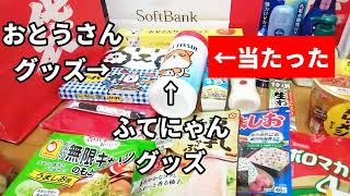 【逆立ち】2023年❗当たった❗お得な福袋買えた❗お得な物に囲まれ逆立ち❗