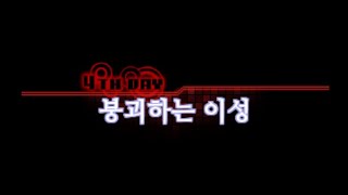 데빌서바이버 오버클럭 한글패치 #3-2