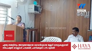 പഠനമുറി പദ്ധതിക്ക് കാളികാവ് ബ്ലോക്ക് പഞ്ചായത്തിൽ തുടക്കം